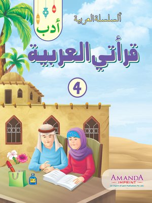 cover image of Adab; My Arabic Reader-4